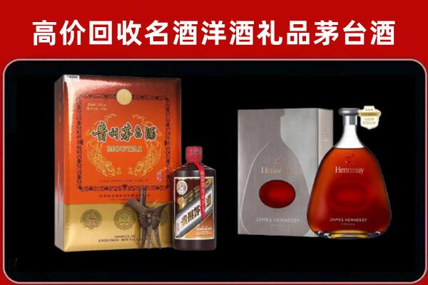 高阳回收轩尼诗
