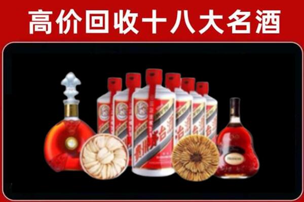 高阳回收名酒店