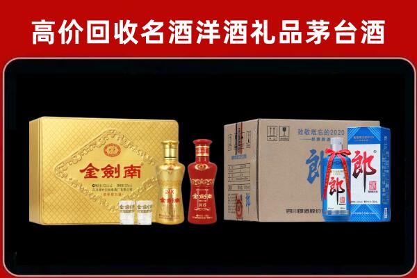 高阳回收剑南春酒