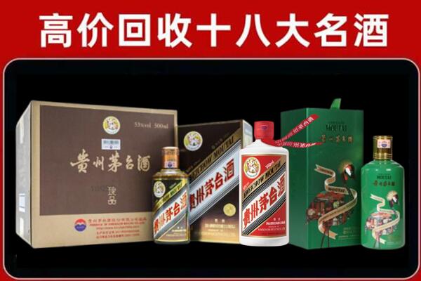高阳回收铁盖茅台酒