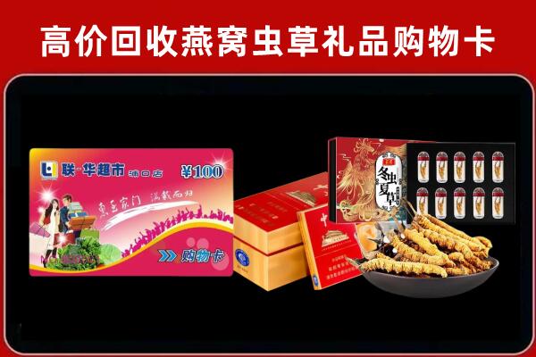 高阳回收礼品卡